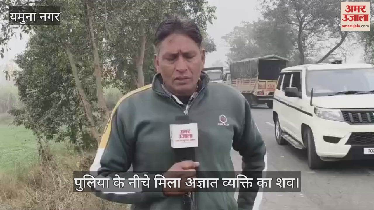 Unidentified man died body found in Yamunanagar