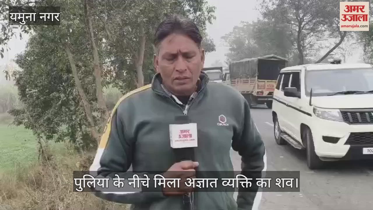 Unidentified man died body found in Yamunanagar
