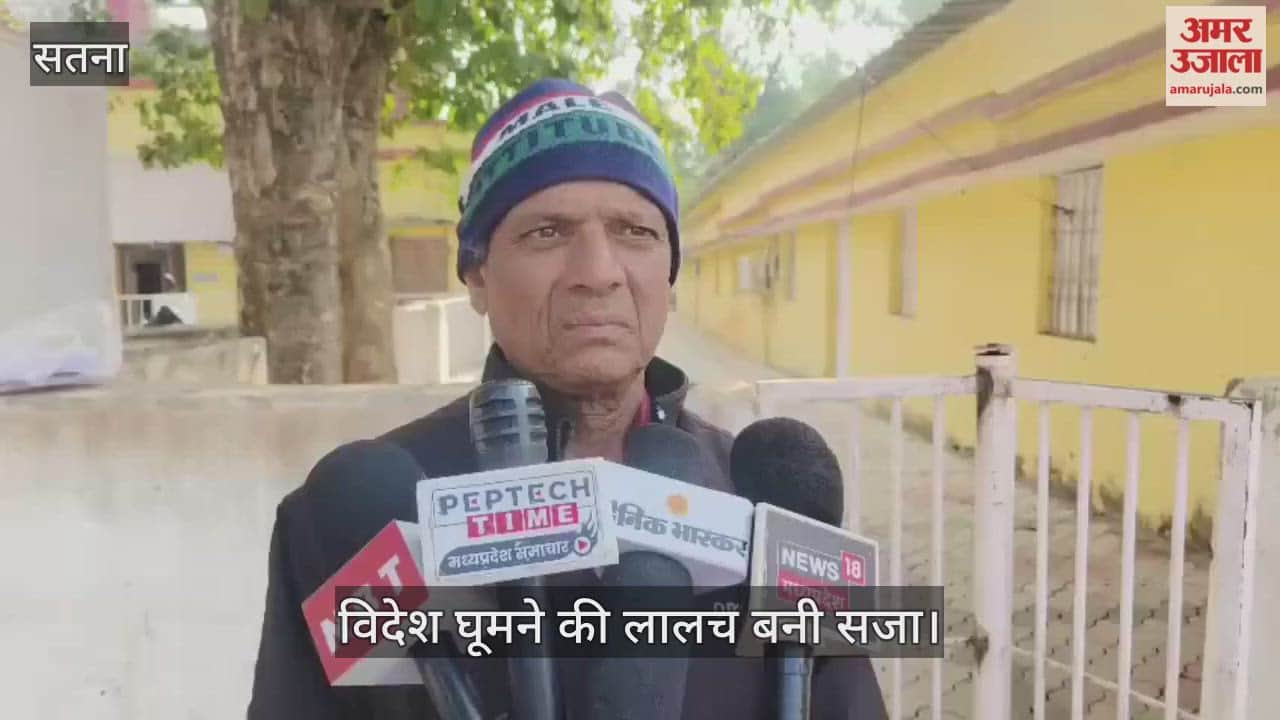 Lakhs of rupees were defrauded in Satna by showing the dream of a foreign tour.