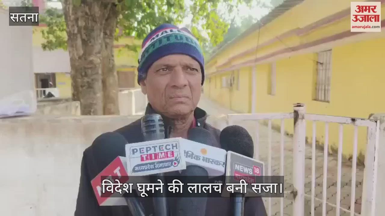 Lakhs of rupees were defrauded in Satna by showing the dream of a foreign tour.