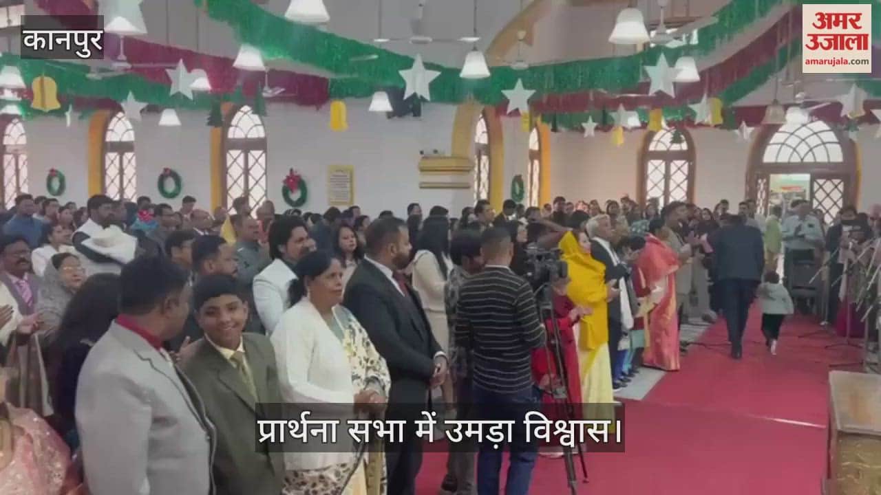 कानपुर: मेथोडिस्ट चर्च में क्रिसमस की धूम; प्रभु यीशु का जन्मोत्सव मनाया
