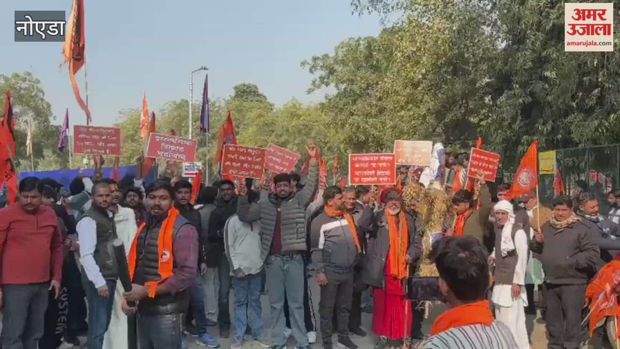 Noida Protest: VHP and Bajrang Dal stage protest at Noida stadium