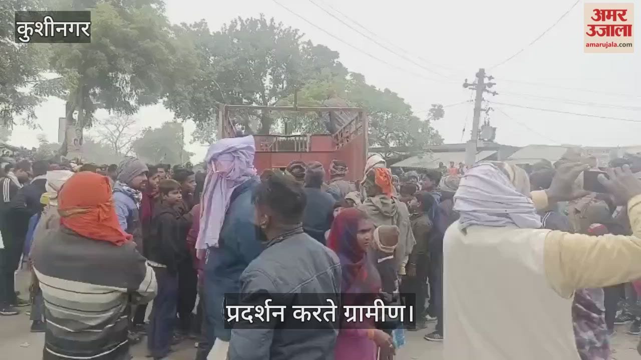 The body of the principal reached the village, villagers protested and surrounded it.