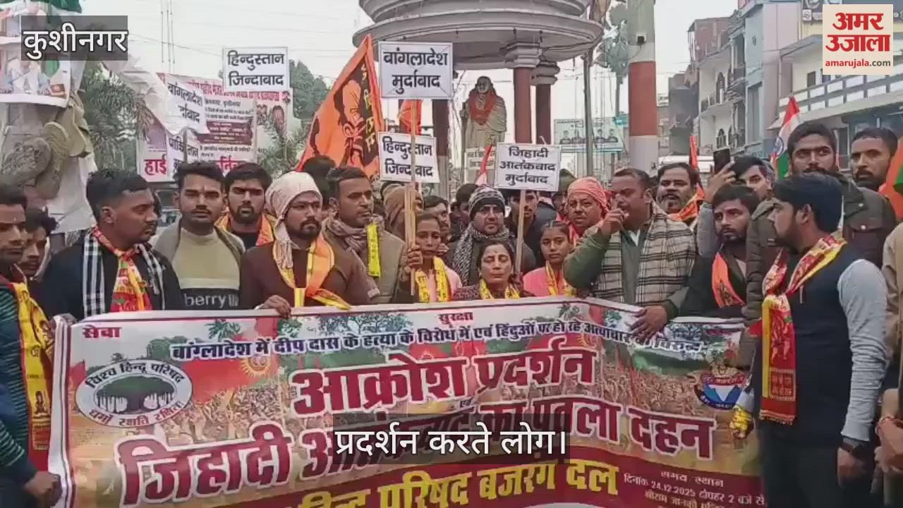 Various organizations expressed their displeasure over the atrocities being committed on the Hindu community in Bangladesh and protested.