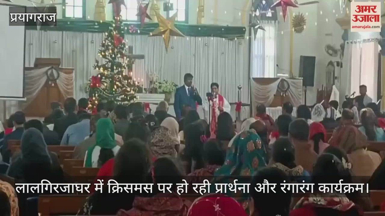On the occasion of Christmas, a colourful programme was organised after the prayer meeting at the Lal Church located in Civil Lines.