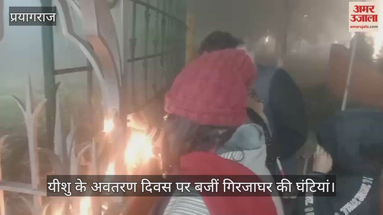 Church bells rang on the day of Jesus' birth, Christian community celebrated the festival.