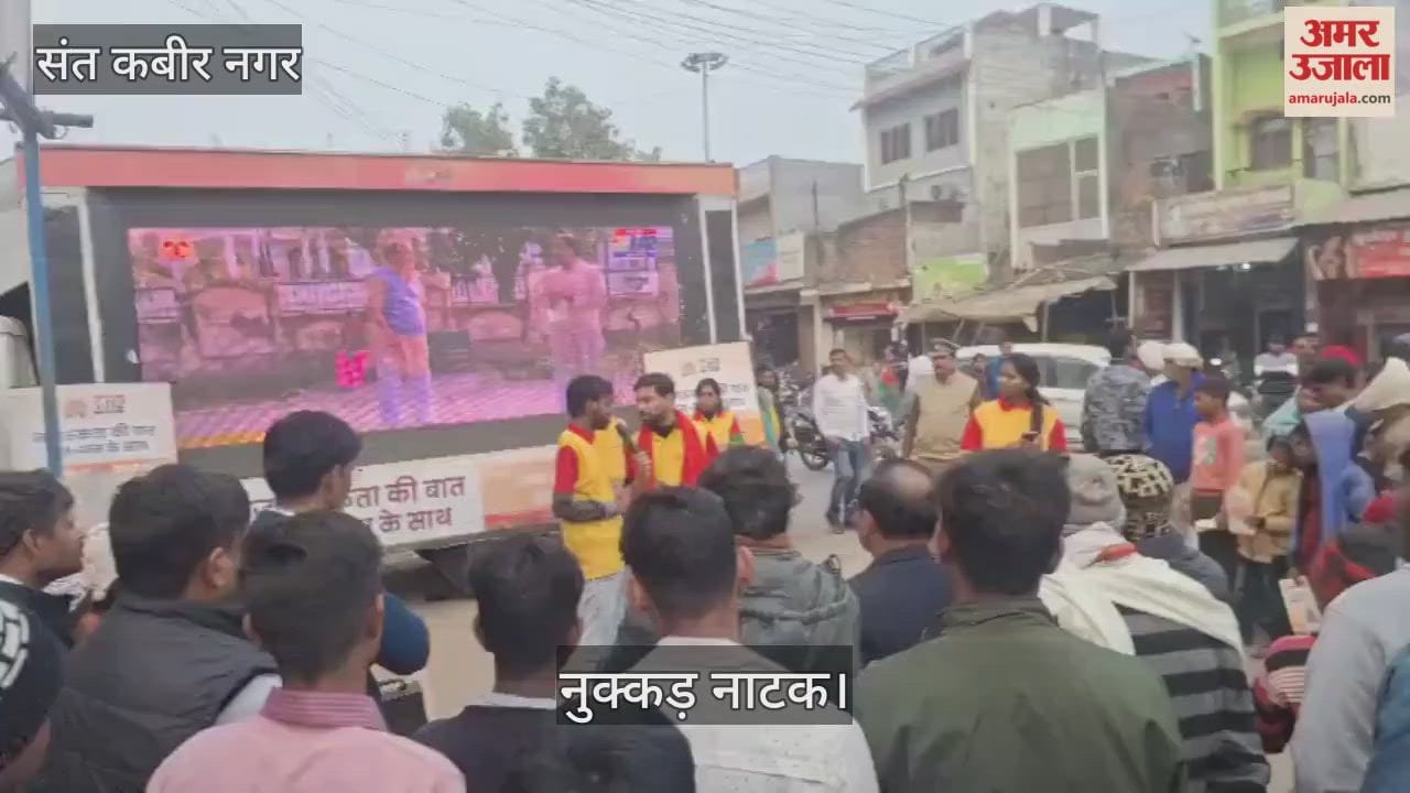 The utility of 112 was explained through street play in Dhanghata.