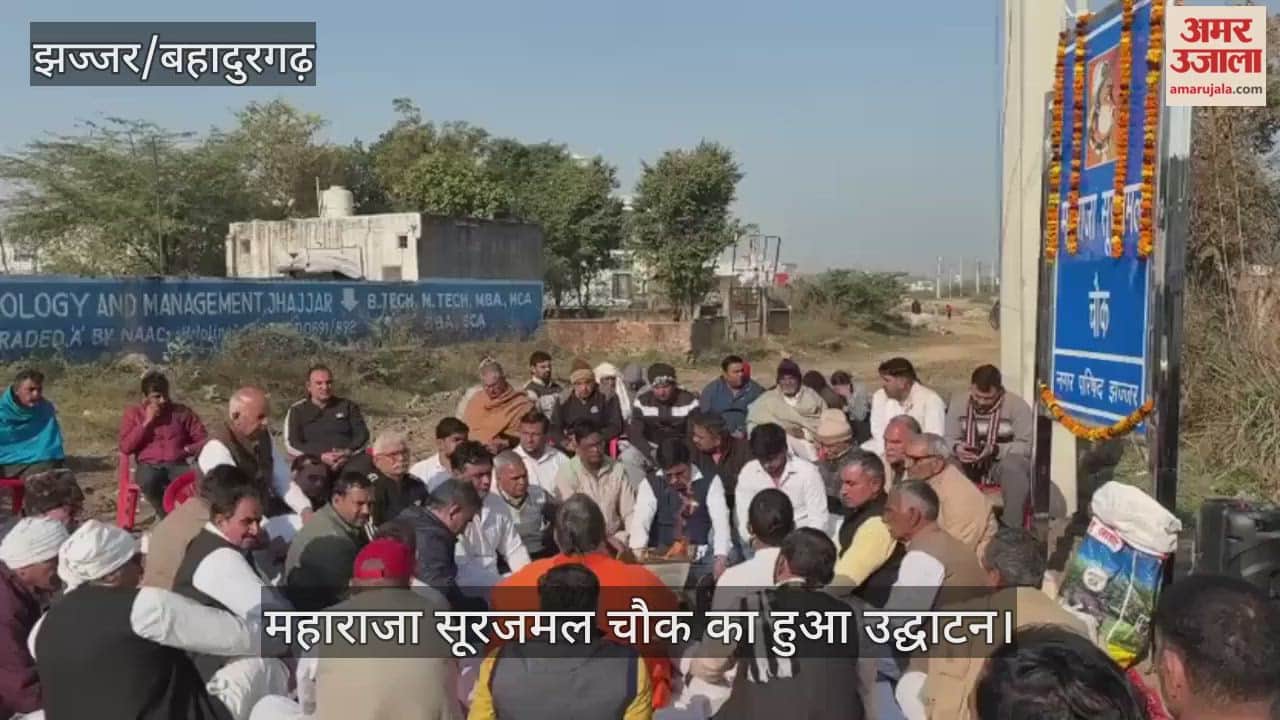 Maharaja Surajmal Chowk inaugurated