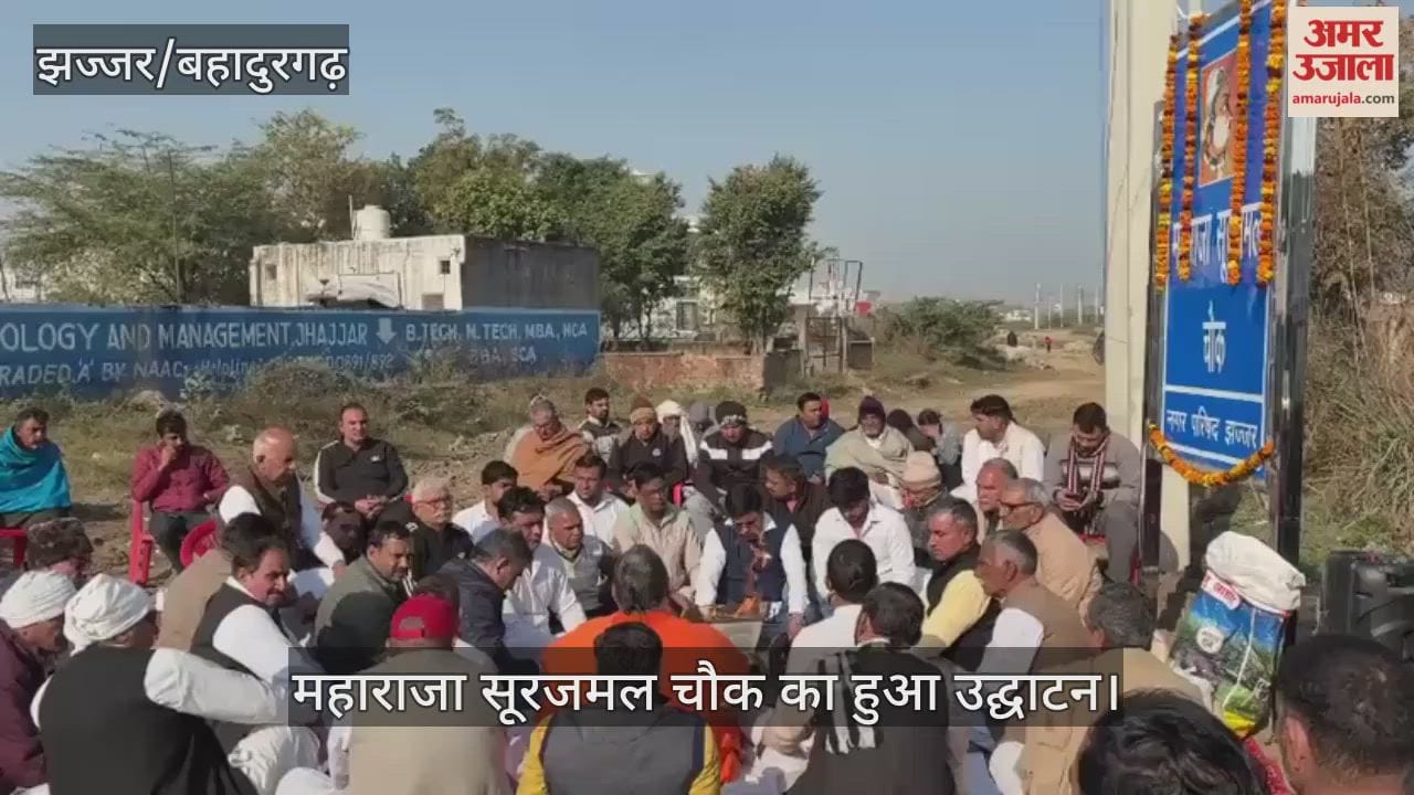 Maharaja Surajmal Chowk inaugurated