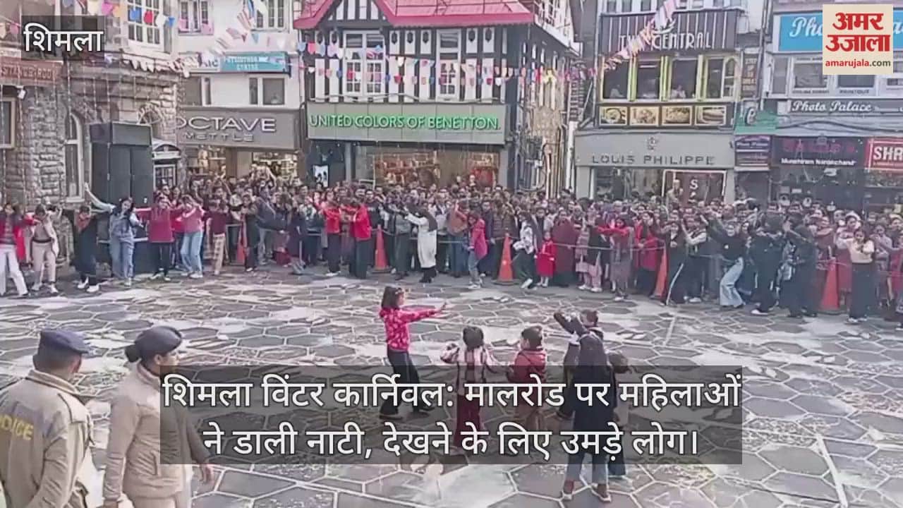 Shimla Winter Carnival: Women performed the Naati dance on Mall Road, attracting a large crowd of onlookers.