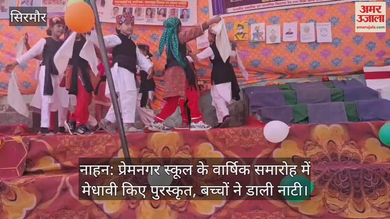 Meritorious students were awarded at Premnagar School's annual function