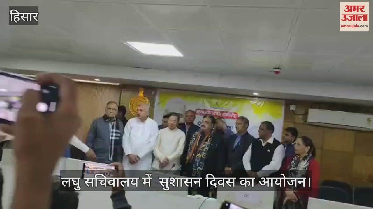 Good Governance Day organized at Mini Secretariat