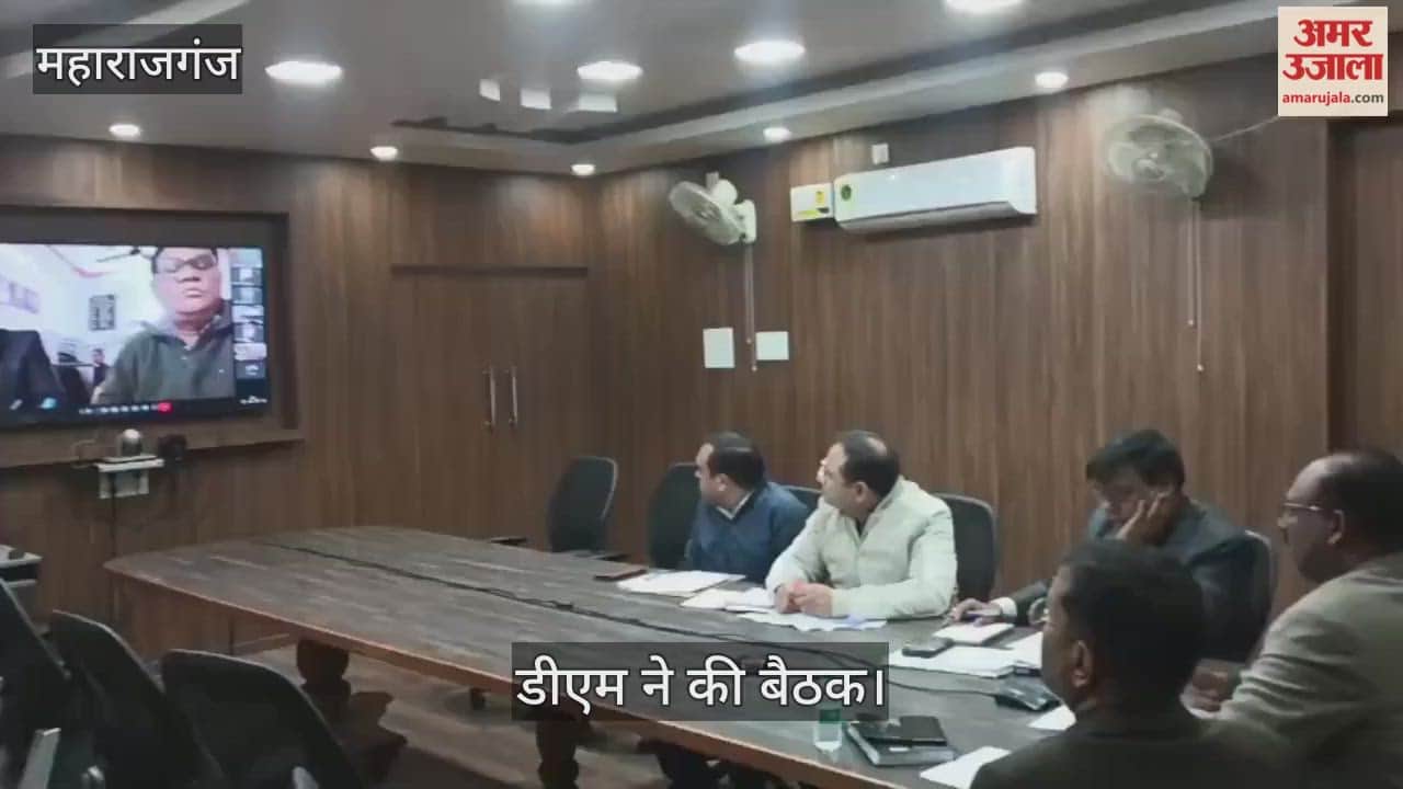 DM held a video meeting with officials on Congress