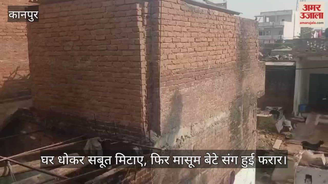 कानपुर: नशेबाज पत्नी ने कुल्हाड़ी से पति को मार डाला, घर का खून धोकर बेटे संग हुई फरार