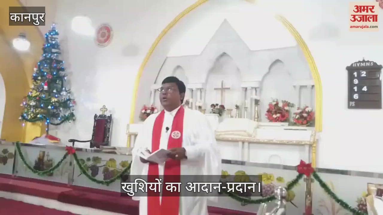 कानपुर: ग्वालटोली चर्च में क्रिसमस की धूम; विशेष प्रार्थना और भक्तिमय माहौल