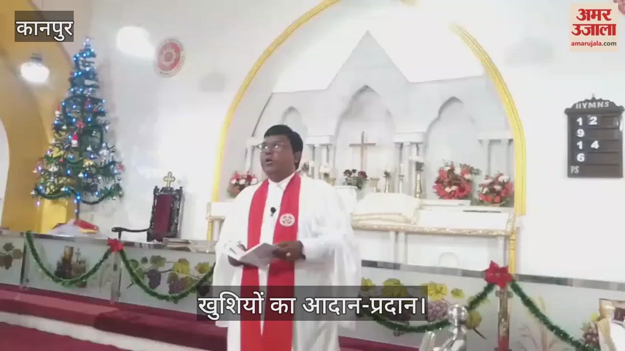 कानपुर: ग्वालटोली चर्च में क्रिसमस की धूम; विशेष प्रार्थना और भक्तिमय माहौल