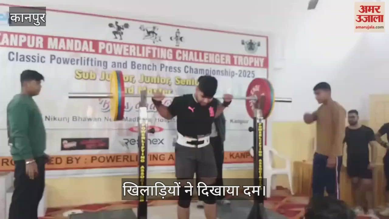 कानपुर के स्वरूप नगर बाल निकुंज में वेटलिफ्टिंग टूर्नामेंट का आयोजन