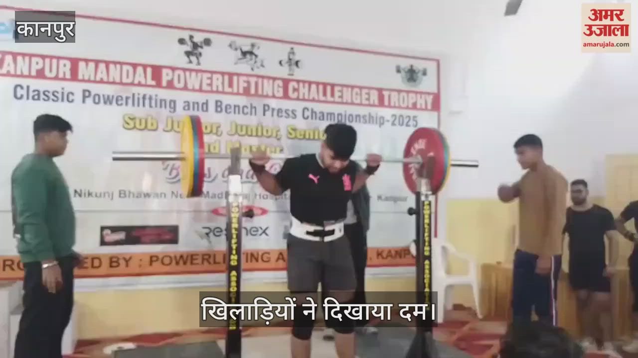 कानपुर के स्वरूप नगर बाल निकुंज में वेटलिफ्टिंग टूर्नामेंट का आयोजन