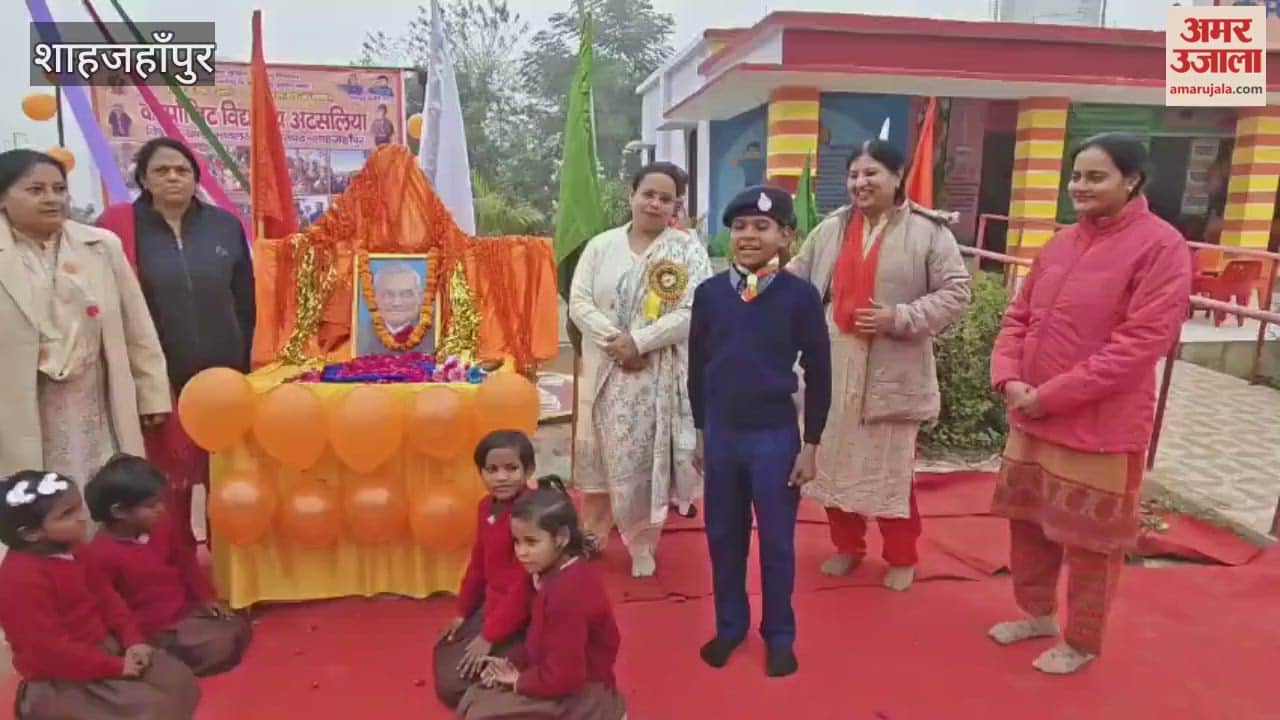 programs were held in schools on the birth anniversary of former Prime Minister Atal Bihari Vajpayee in Shahjahanpur