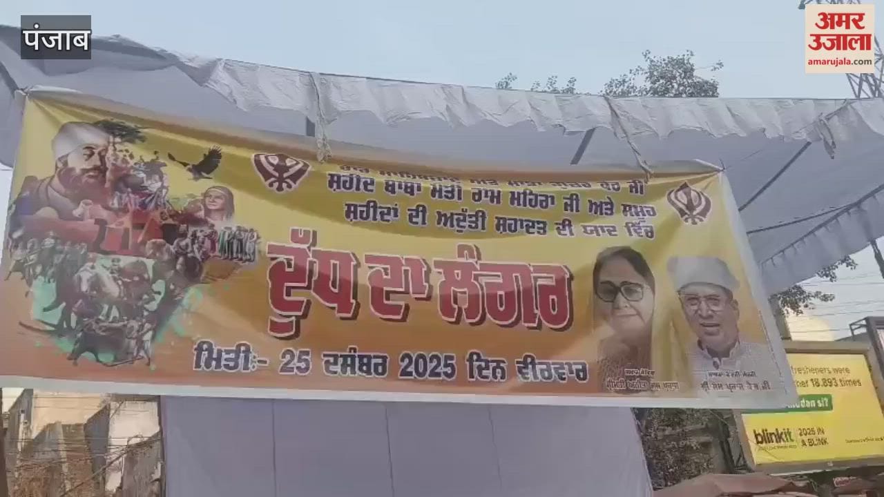 Former Union Minister Som Prakash organised a langar at Gol Chowk in Phagwara.