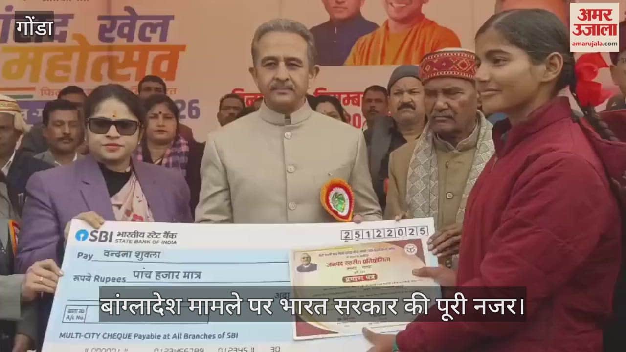 VIDEO: केंद्रीय विदेश राज्य मंत्री बोले - बांग्लादेश मामले पर भारत सरकार की पूरी नजर