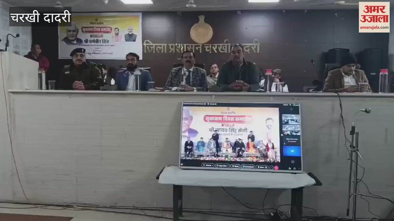 district should set example for others in terms of good governance, and citizens should easily receive benefits of government services: MLA Umed