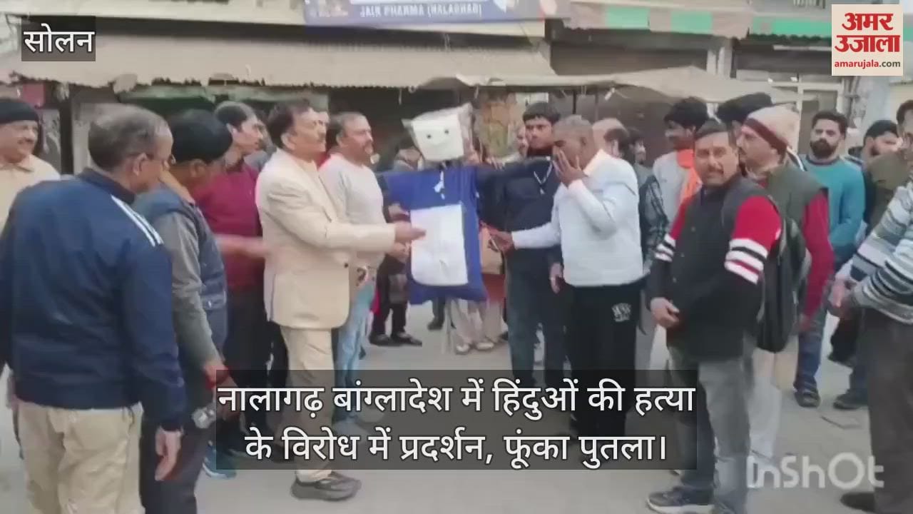 Protests held in Nalagarh against the killing of Hindus in Bangladesh; effigy burned.