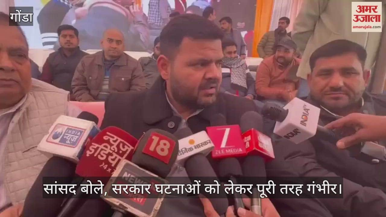 VIDEO: बांग्लादेश मामले पर कैसरगंज सांसद बोले- खून खौलता है... कूटनीतिक स्तर पर बात कर रही सरकार