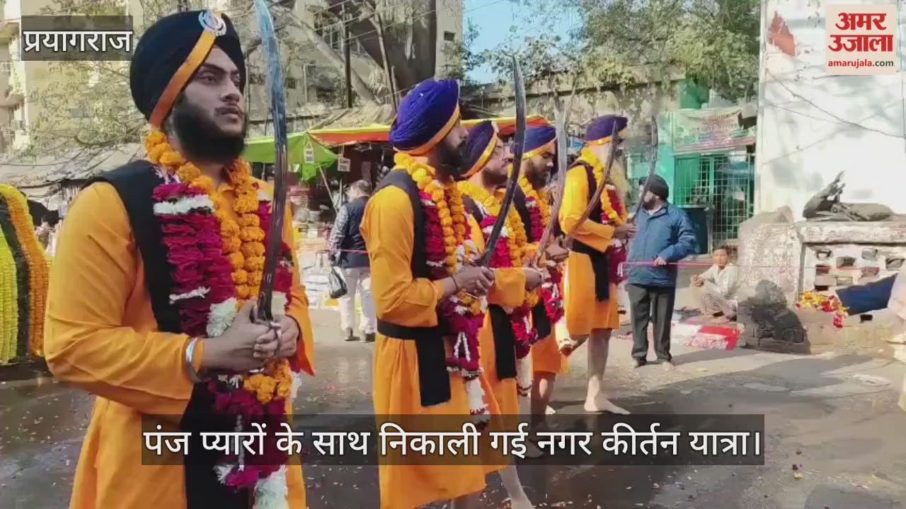 Nagar Kirtan Yatra was taken out with the five beloved ones, passing through many areas of the city.