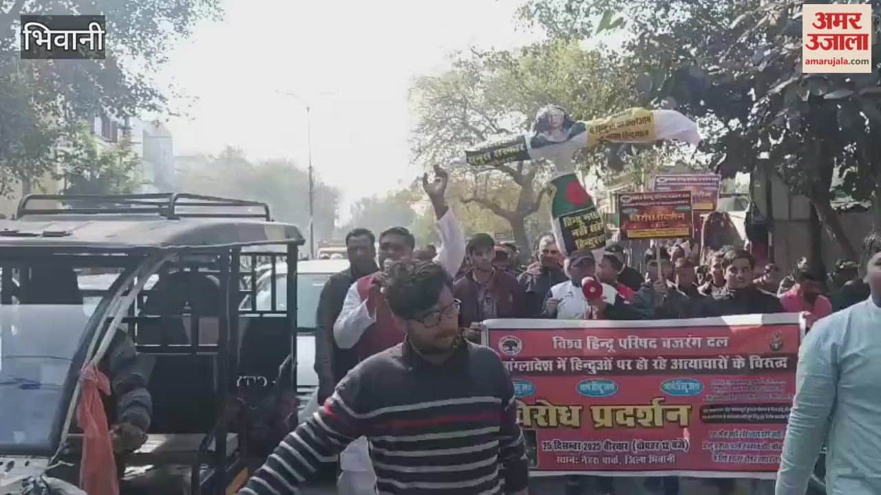 A protest was held in Bhiwani against the Bangladesh government.