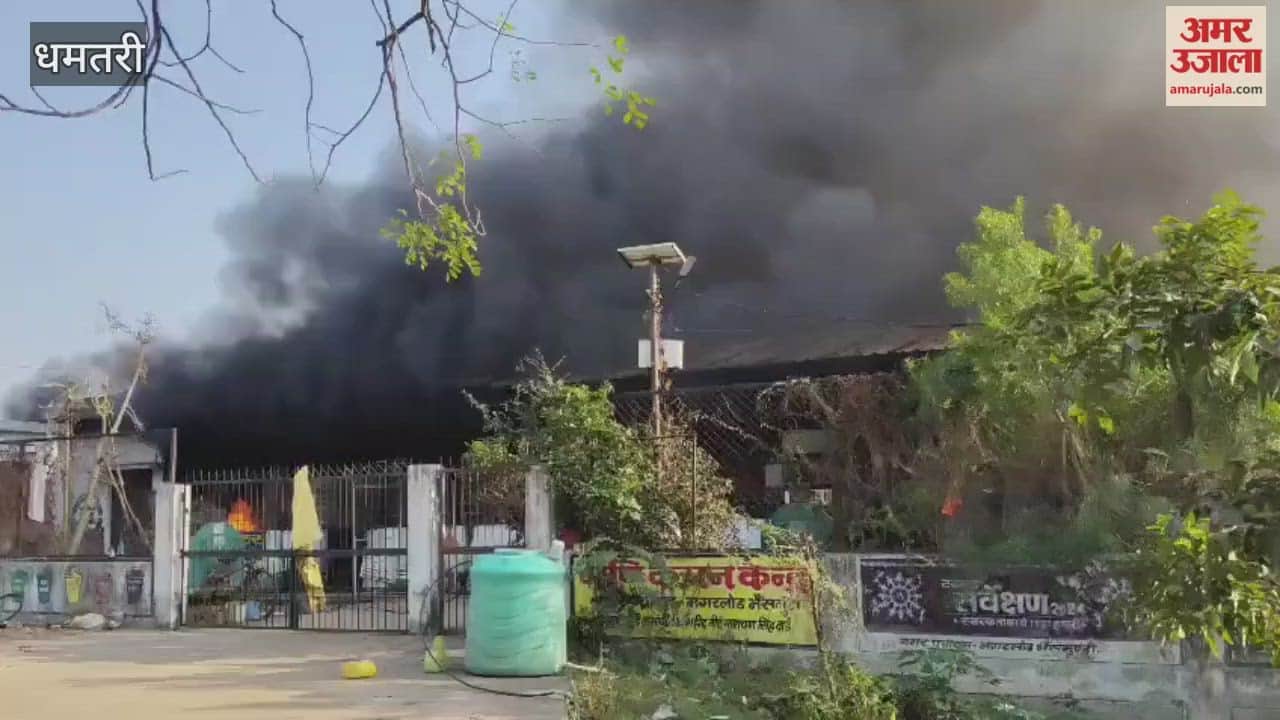 A fire broke out at the Manikanchana center in Dhamtari