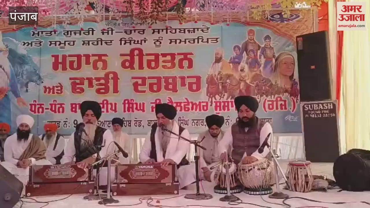 Kirtan Darbar dedicated to Martyrdom Day organised at Baba Fateh Singh Nagar in Phagwara