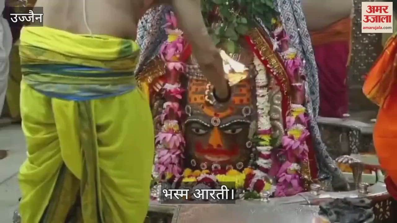 Ujjain News: Lord Mahakal’s Trinetra Visible During Bhasma Aarti, Adorned with Lotus and Bel Leaves Garland