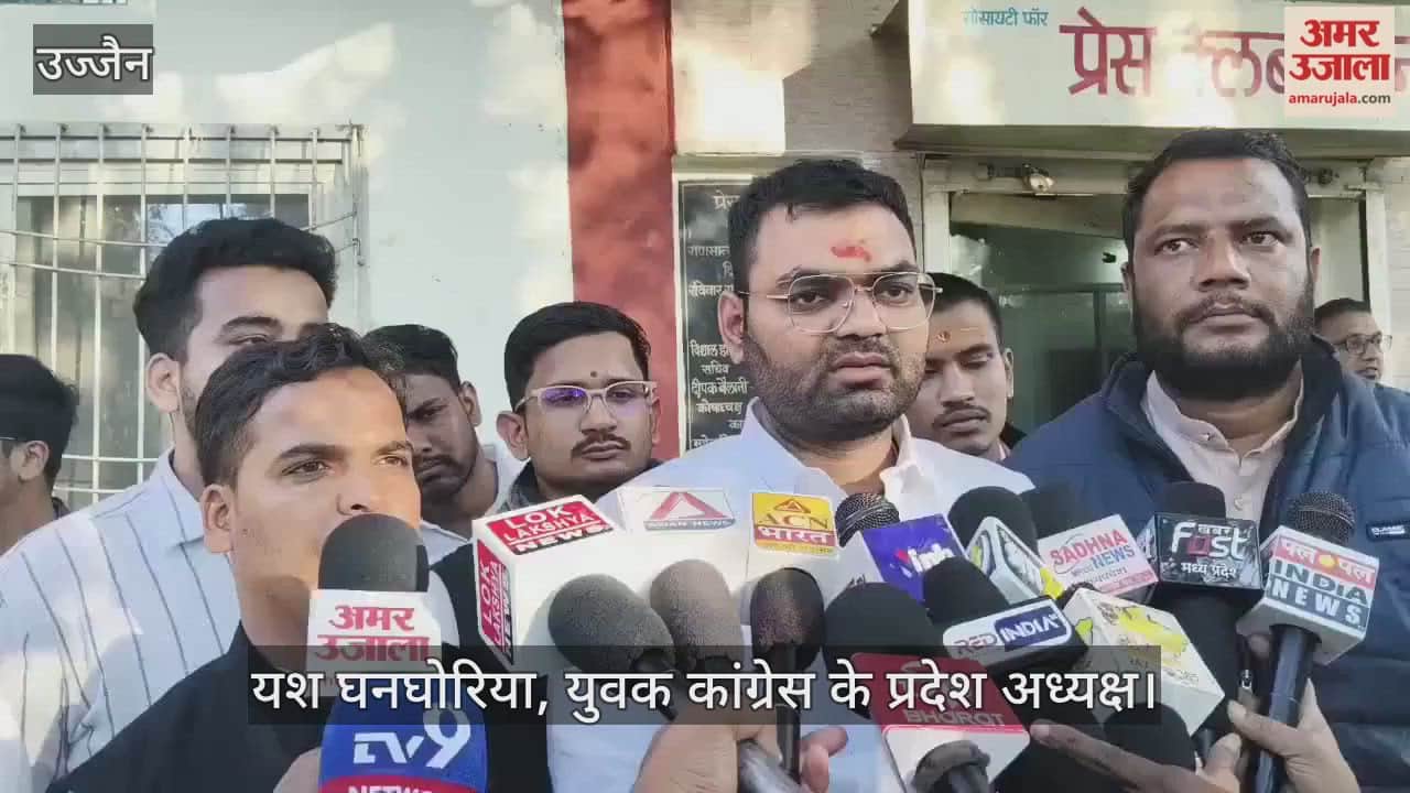 Ujjain News: Youth Congress launches ‘Chalo Panchayat’ campaign from Ujjain, to highlight government failures