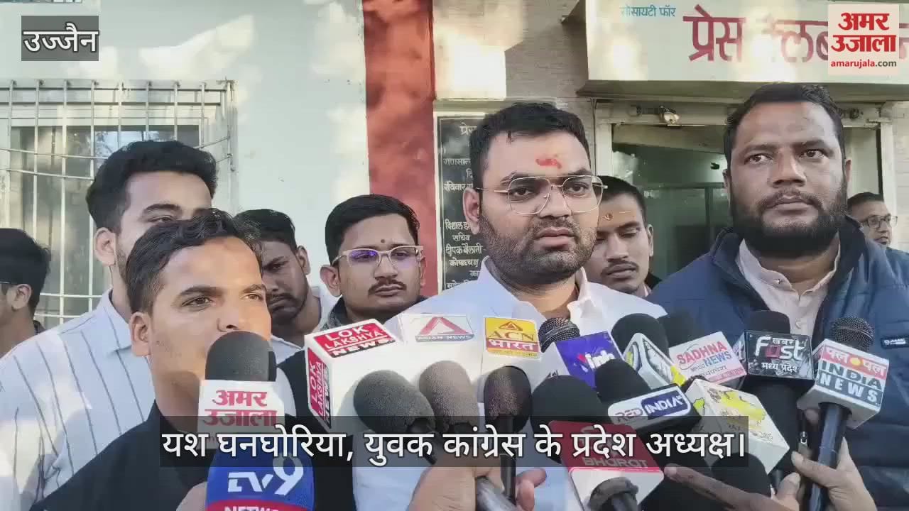 Ujjain News: Youth Congress launches ‘Chalo Panchayat’ campaign from Ujjain, to highlight government failures