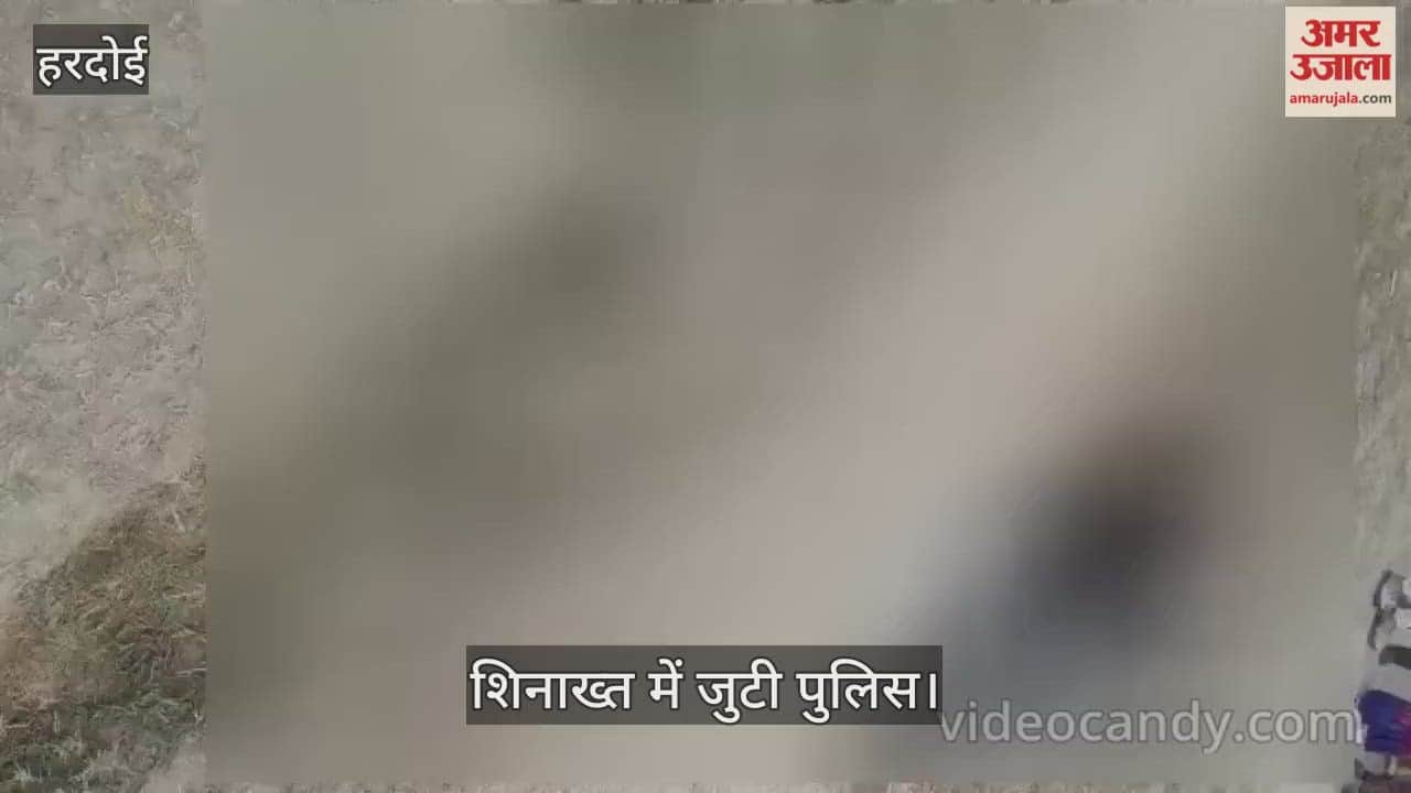 हरदोई: गल्ला मंडी के पीछे युवक की नृशंस हत्या; ईंट से कूचकर उतारा मौत के घाट