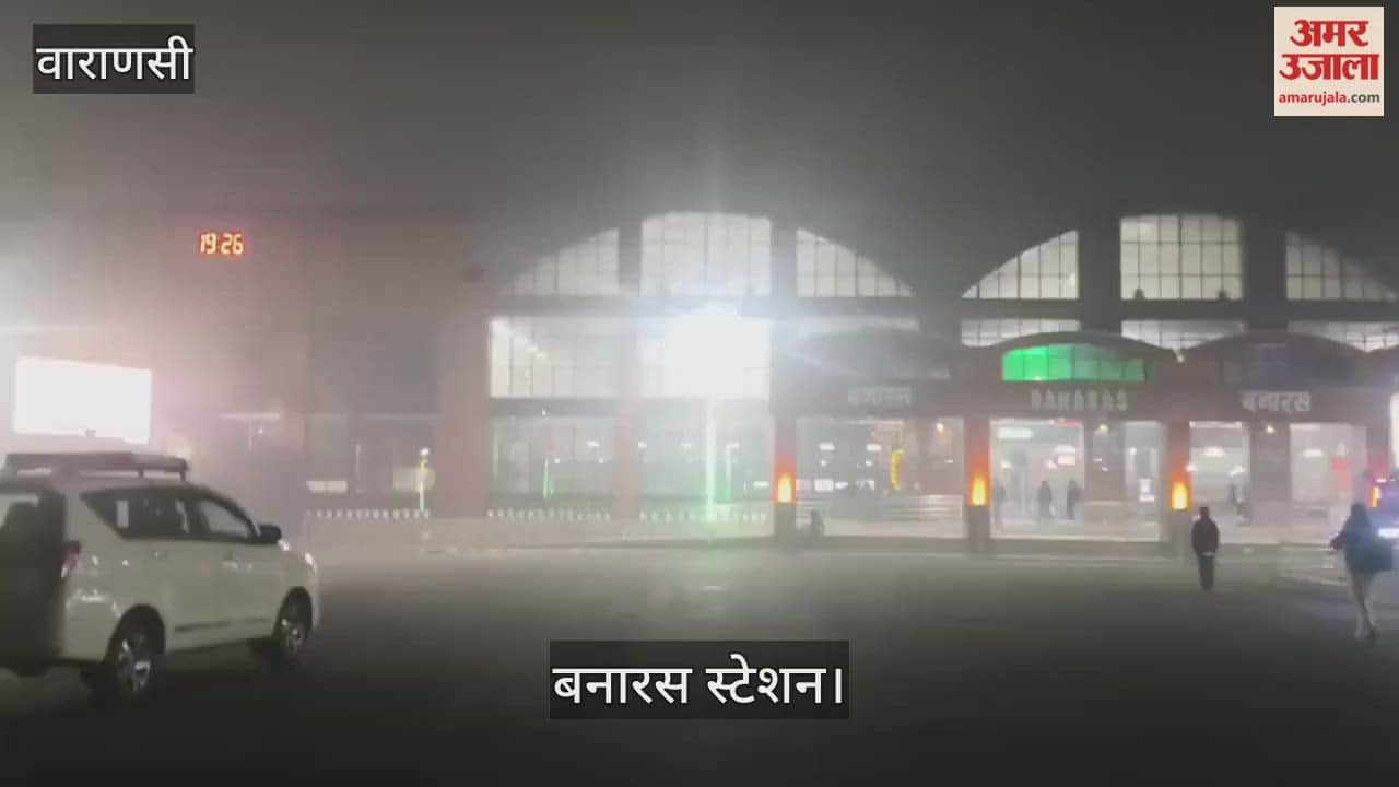 Varanasi station shrouded in blanket of fog