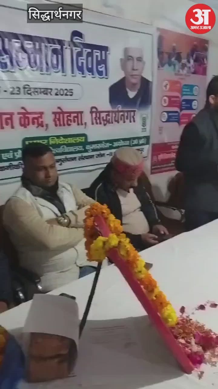 किसान सम्मान दिवस पर सम्मानित हुए अन्नदाता