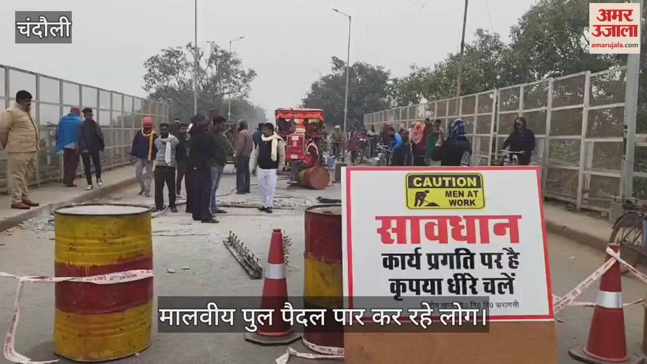People inconvenienced by closure of Malviya Bridge women and children crossing bridge on foot