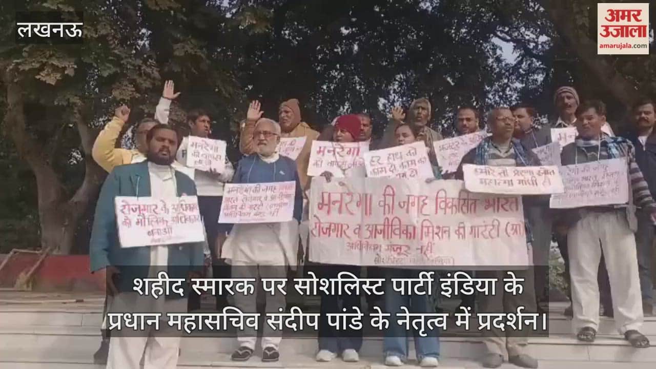 Video : शहीद स्मारक पर सोशलिस्ट पार्टी इंडिया के प्रधान महासचिव संदीप पांडे के नेतृत्व में प्रदर्शन