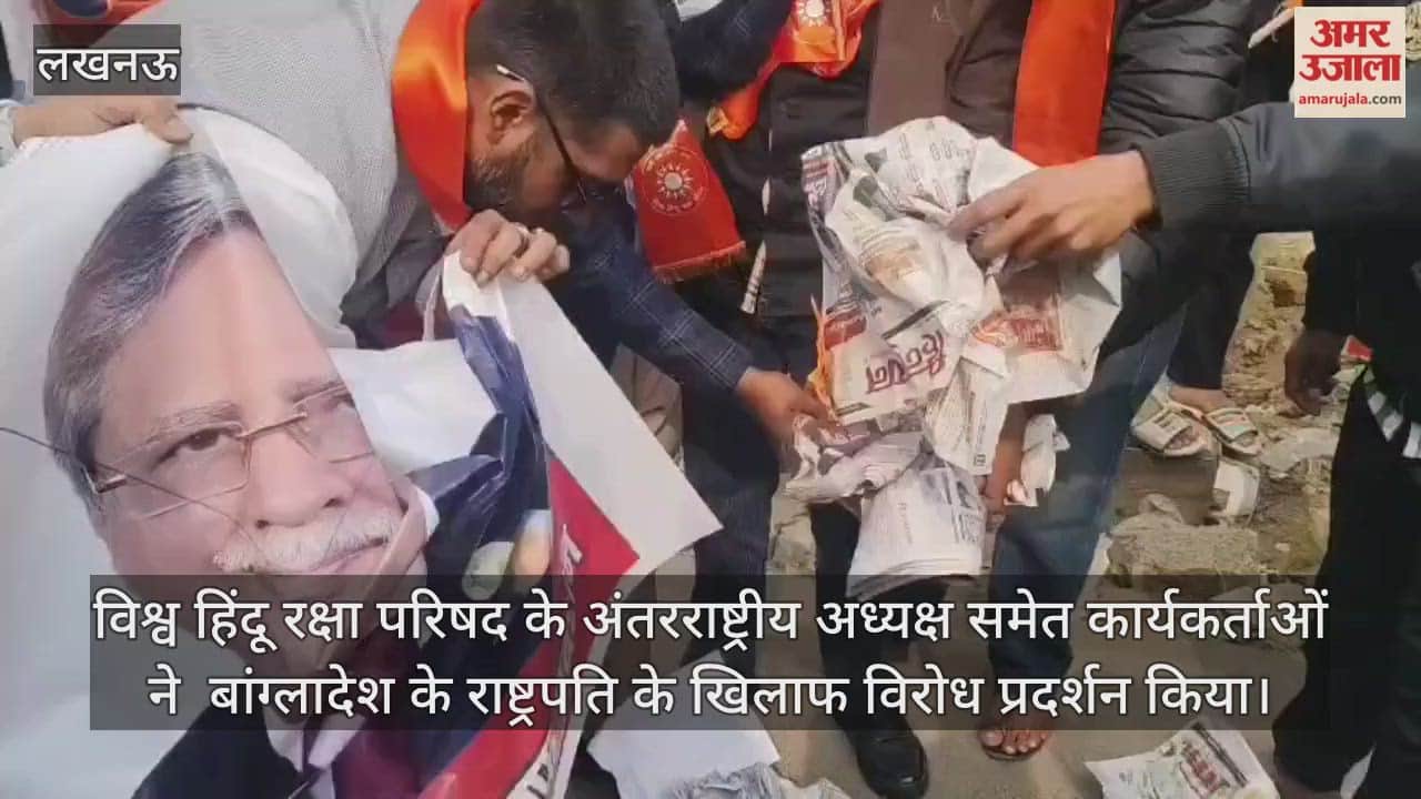 Video : विश्व हिंदू रक्षा परिषद के अंतरराष्ट्रीय अध्यक्ष समेत कार्यकर्ताओं ने  बांग्लादेश के राष्ट्रपति के खिलाफ विरोध प्रदर्शन किया