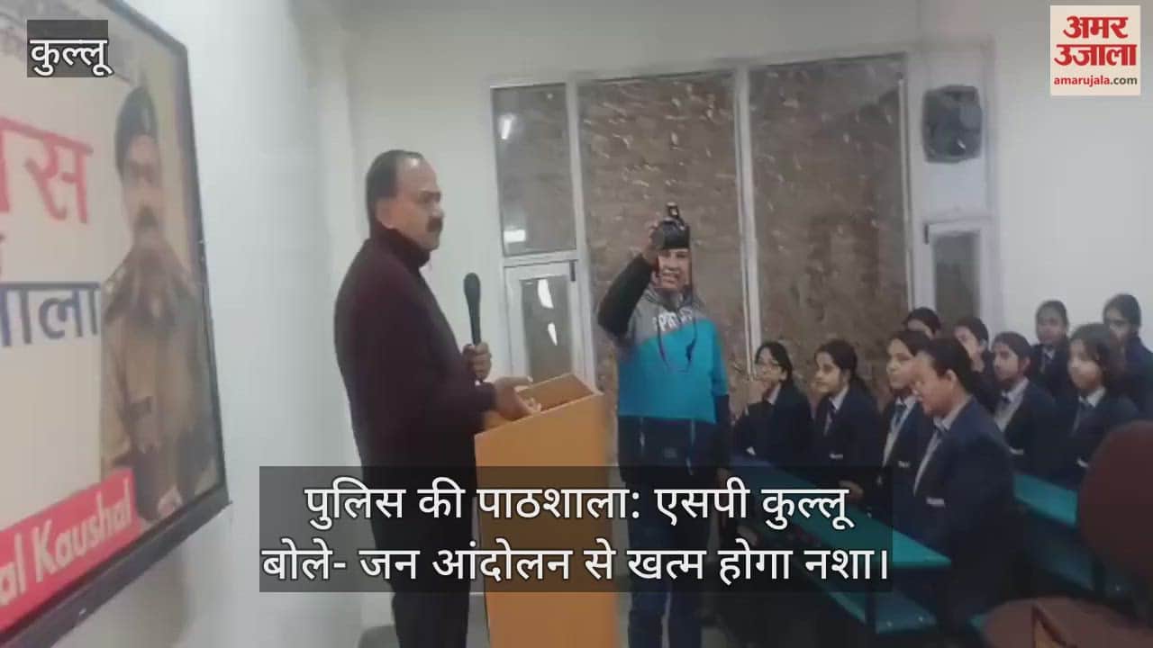 Police school: SP Kullu says drug menace will be eradicated through public movement.
