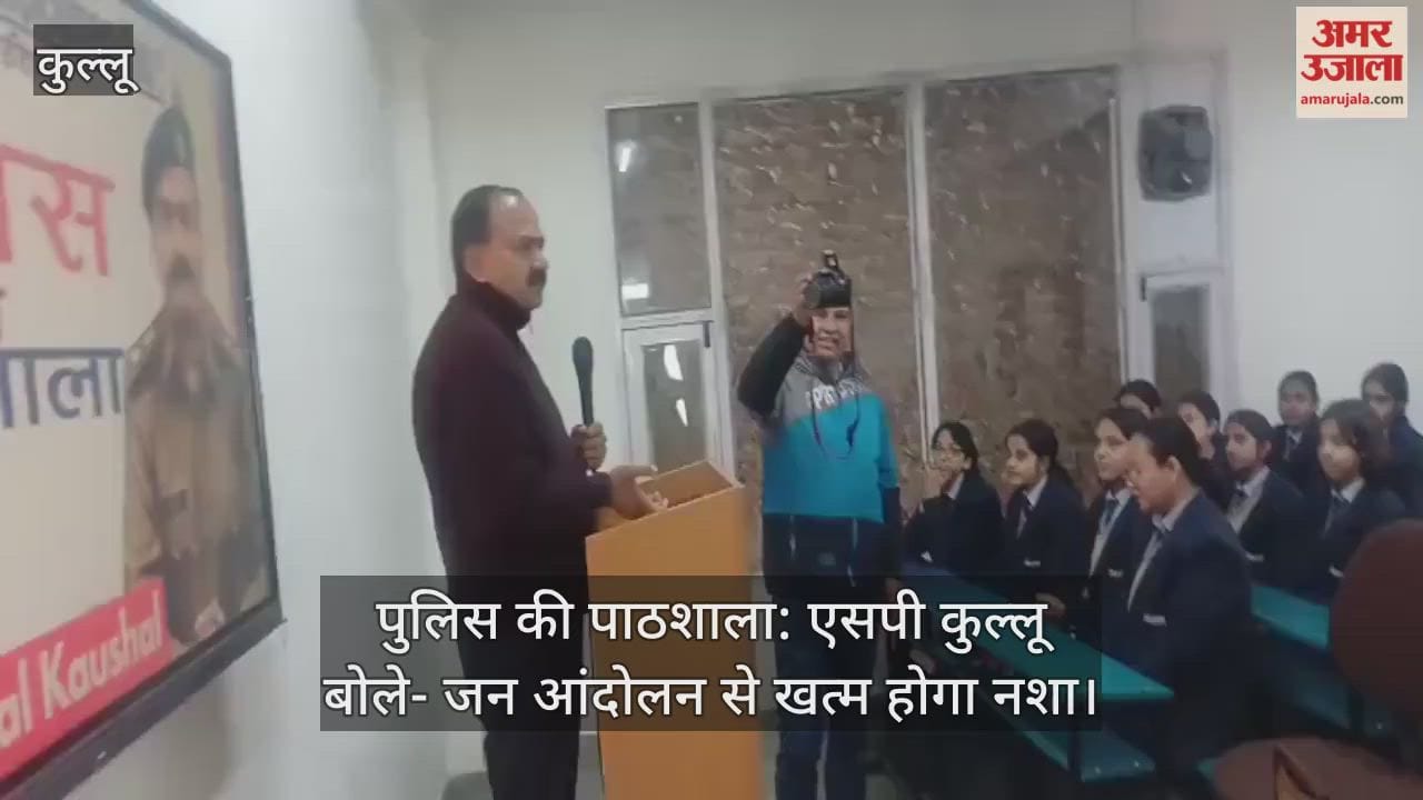 Police school: SP Kullu says drug menace will be eradicated through public movement.