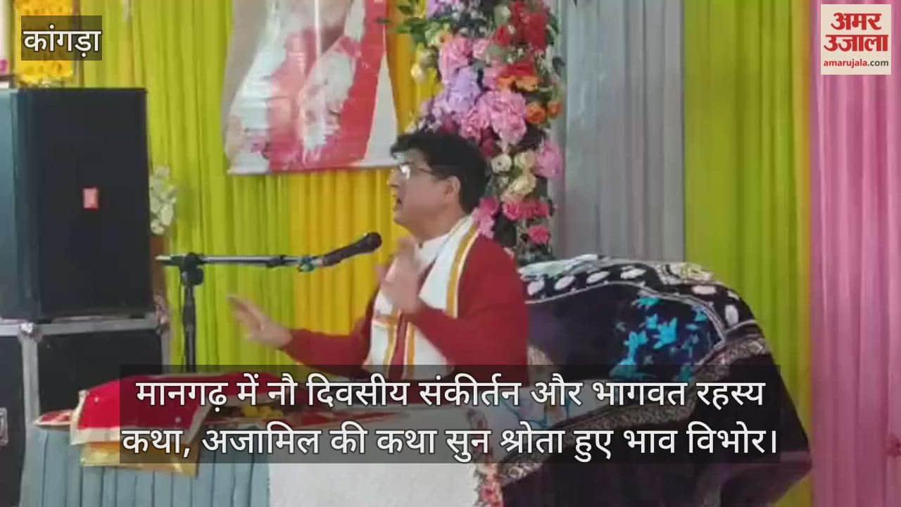 Mangadh, during the nine-day Sankirtan and Bhagwat Rahasya Katha, listeners were deeply moved by the story of Ajamila