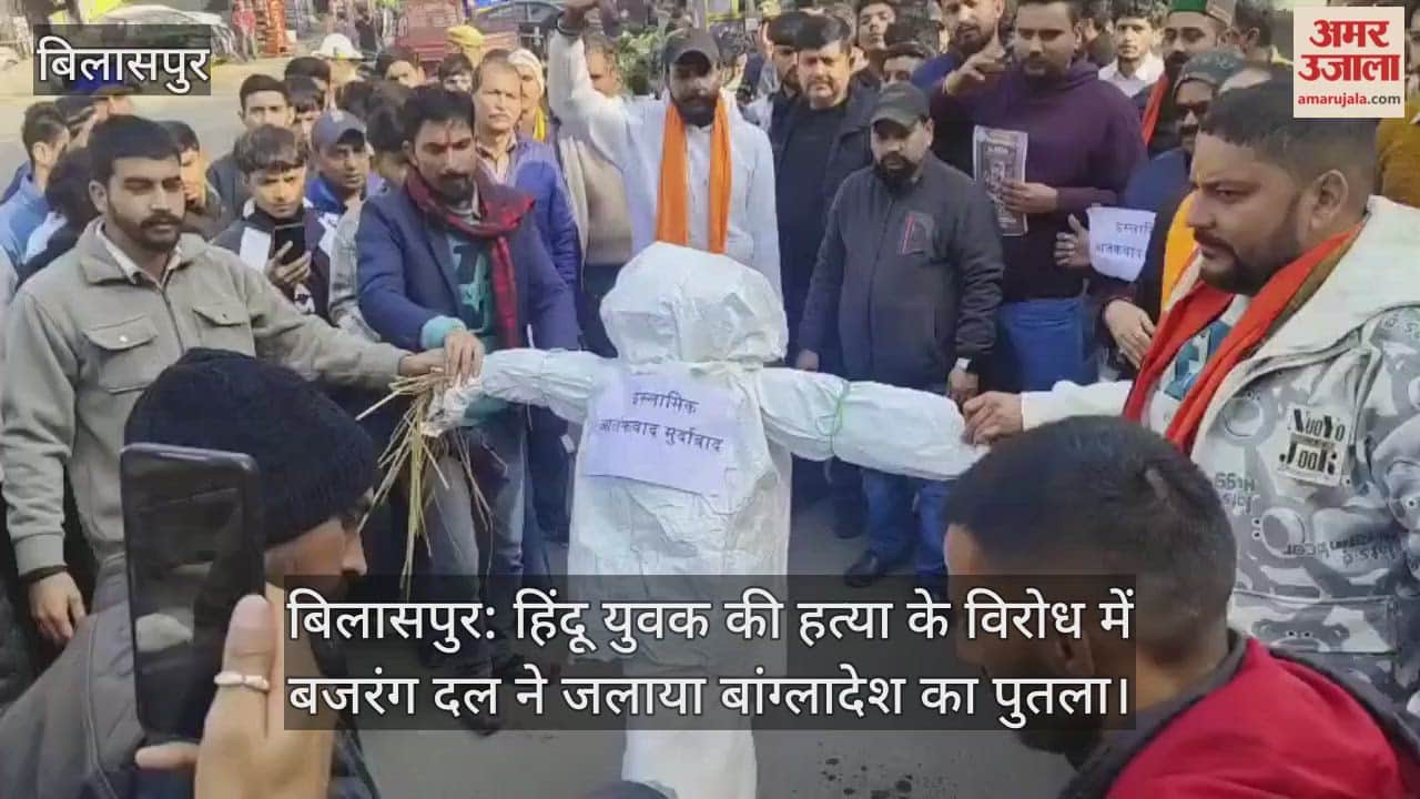 Bilaspur: Bajrang Dal burns effigy of Bangladesh in protest against the murder of a Hindu youth