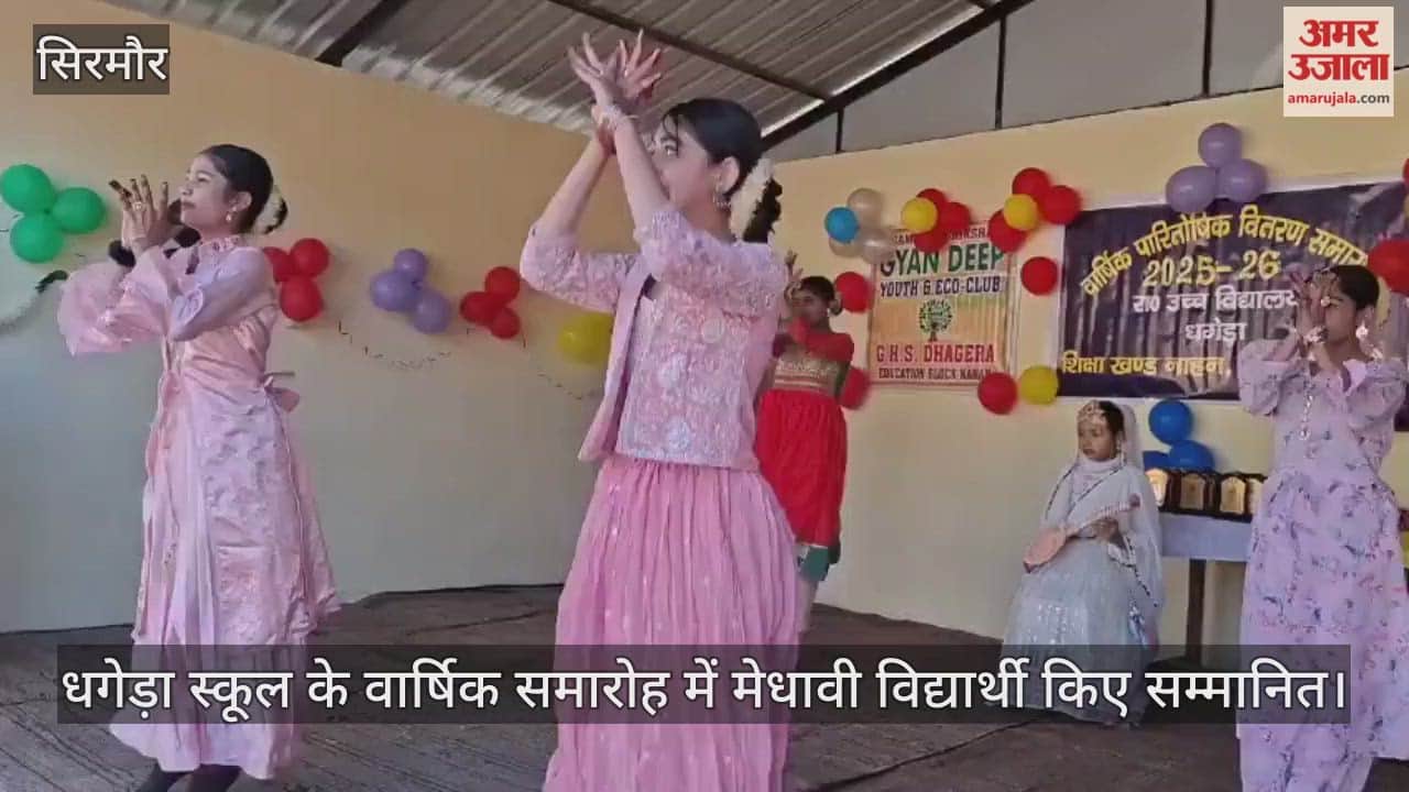 Meritorious students were honored at the annual function of Dhageda School.