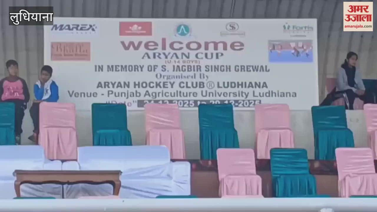 Aryan Cup Hockey Tournament begins at Punjab Agricultural University, Ludhiana