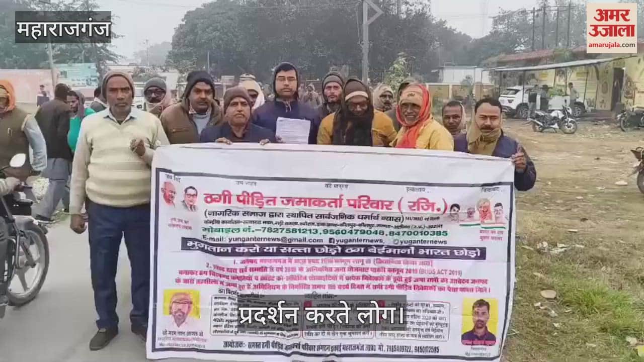 The fraud victim depositors association staged a protest and submitted a memorandum.