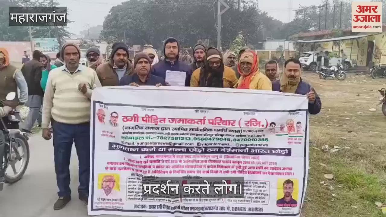 The fraud victim depositors association staged a protest and submitted a memorandum.