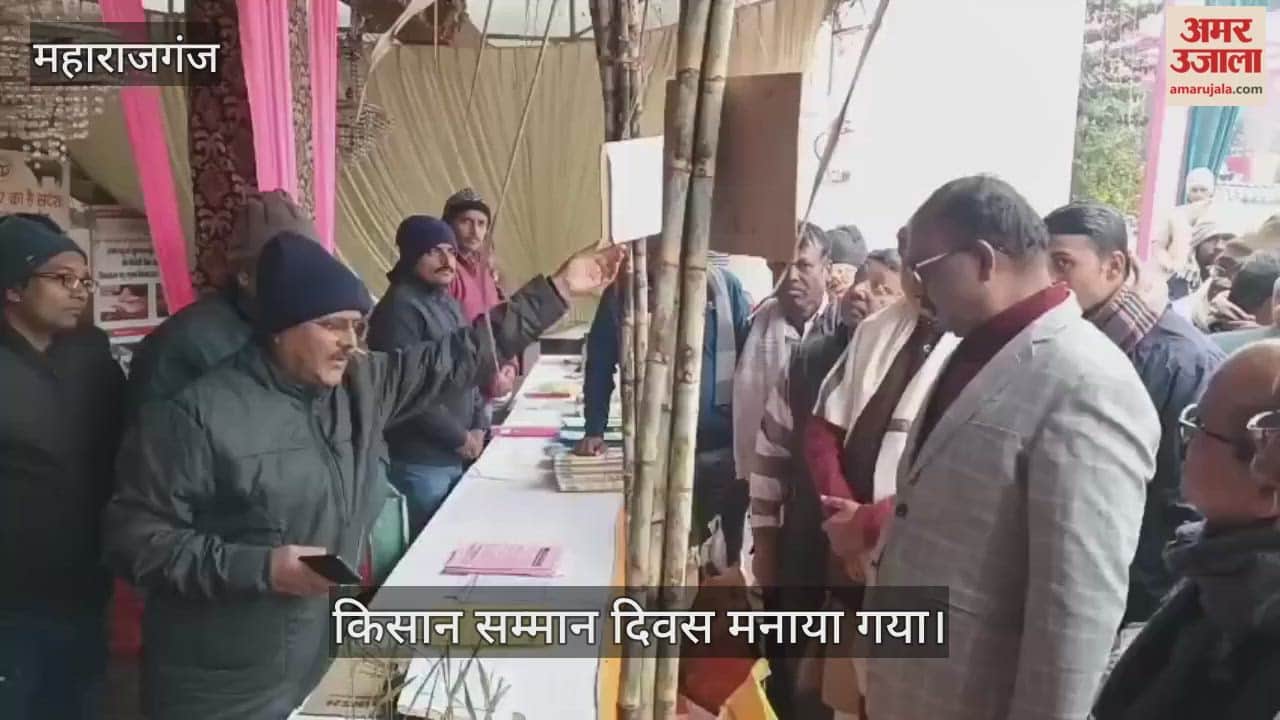 DM remembers the contribution of farmers on Kisan Samman Diwas